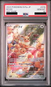 Eevee 078/066 AR PSA 10 - Crimson Haze Sv5a Pokemon (JAP)